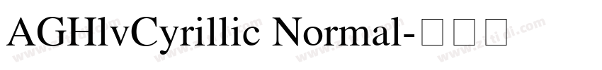 AGHlvCyrillic Normal字体转换